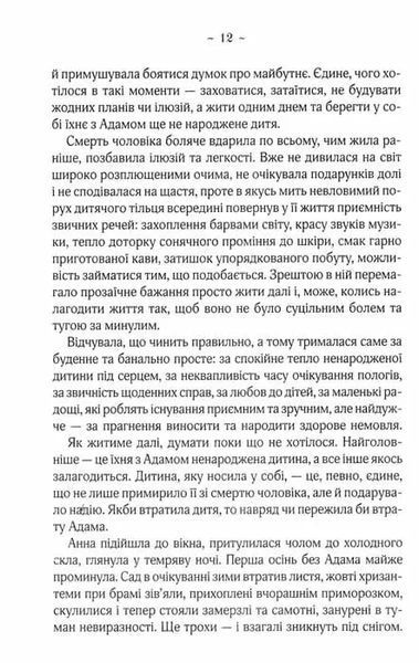 Мелодія кави в тональності сподівання 1031150982 фото