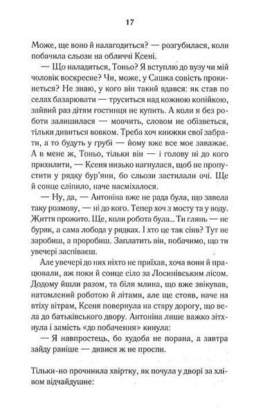 Осіннє танго 10311024746 фото
