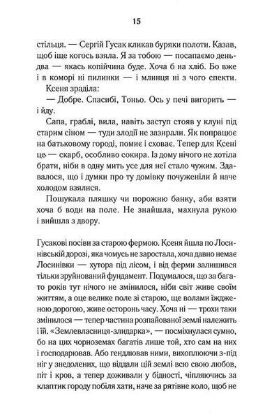 Осіннє танго 10311024746 фото