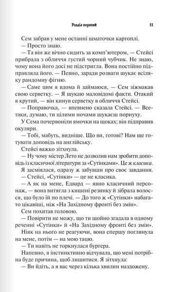 Палкий поцілунок (Темні елементи. Книга 1) 10311027752 фото