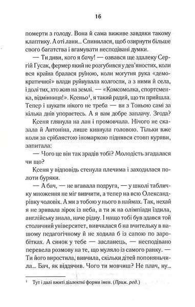 Осіннє танго 10311024746 фото