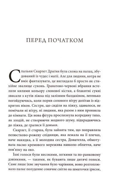 Фінал. Трилогія Каравал. Книга 3 Оновлення видання 10311033510 фото