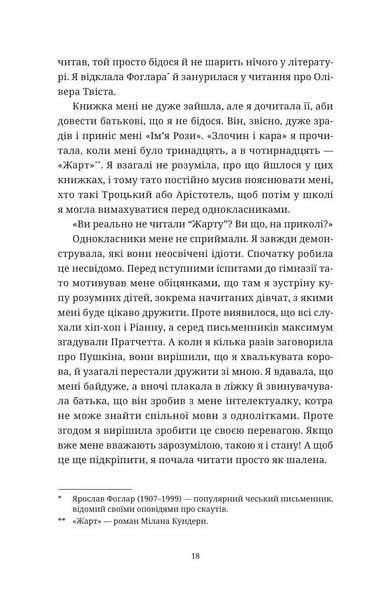Прокинутися на Шібуї 10311027015 фото