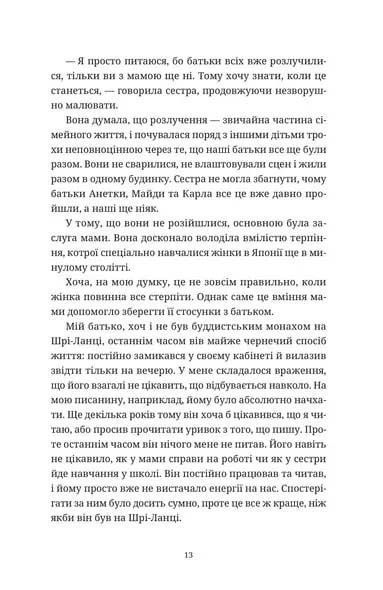 Прокинутися на Шібуї 10311027015 фото
