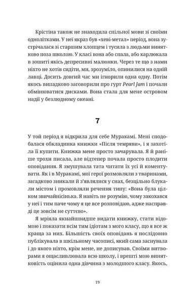 Прокинутися на Шібуї 10311027015 фото
