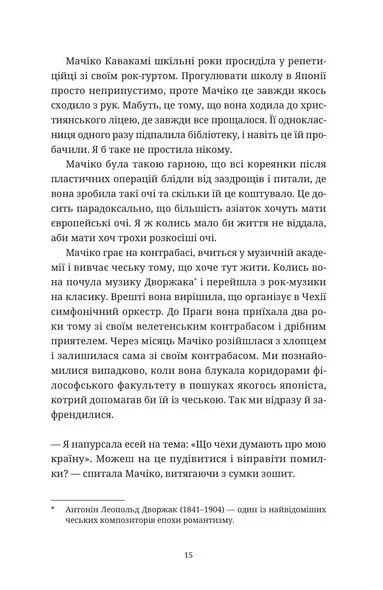 Прокинутися на Шібуї 10311027015 фото