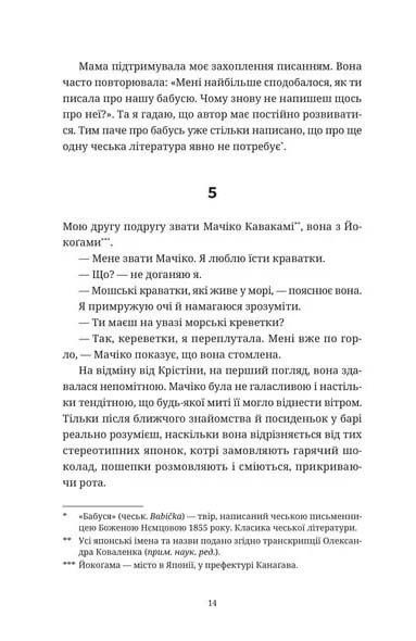 Прокинутися на Шібуї 10311027015 фото
