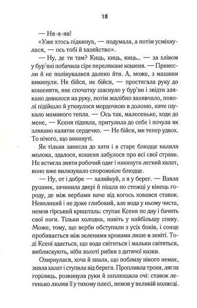 Осіннє танго 10311024746 фото