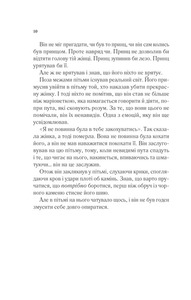 Королева тіней. Книга 4. Трон зі скла 10311029939 фото