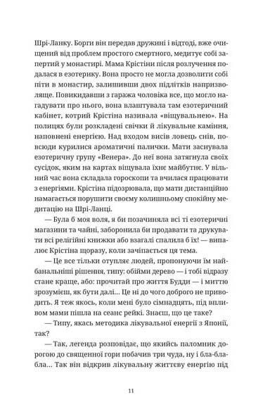 Прокинутися на Шібуї 10311027015 фото