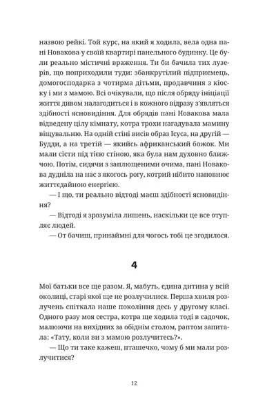 Прокинутися на Шібуї 10311027015 фото