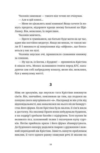 Прокинутися на Шібуї 10311027015 фото