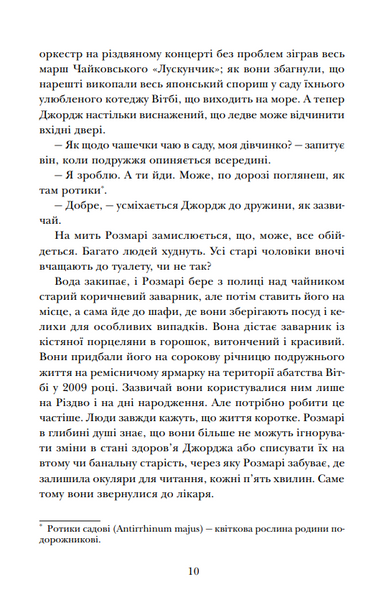 Знахідки в книгарні 10311029121 фото