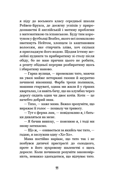 Привіт, сусіде. Книга 1: Втрачені деталі 10311027669 фото