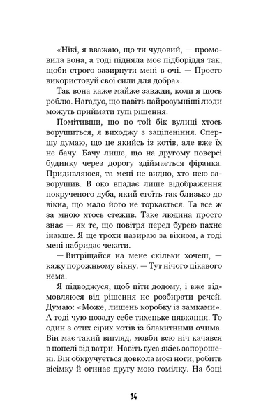 Привіт, сусіде. Книга 1: Втрачені деталі 10311027669 фото