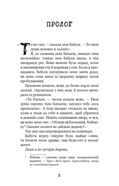 Привіт, сусіде. Книга 1: Втрачені деталі 10311027669 фото