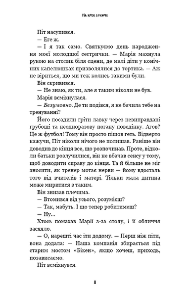 Жахастики Фазбера. Книга 4: На крок ближче 10311026792 фото