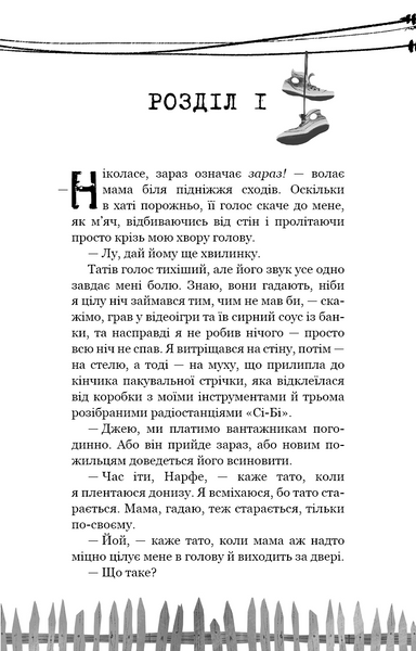 Привіт, сусіде. Книга 1: Втрачені деталі 10311027669 фото