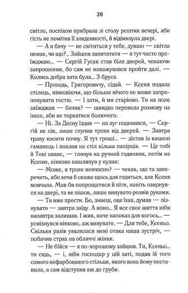 Осіннє танго 10311024746 фото