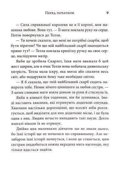 Фінал. Трилогія Каравал. Книга 3 Оновлення видання 10311033510 фото