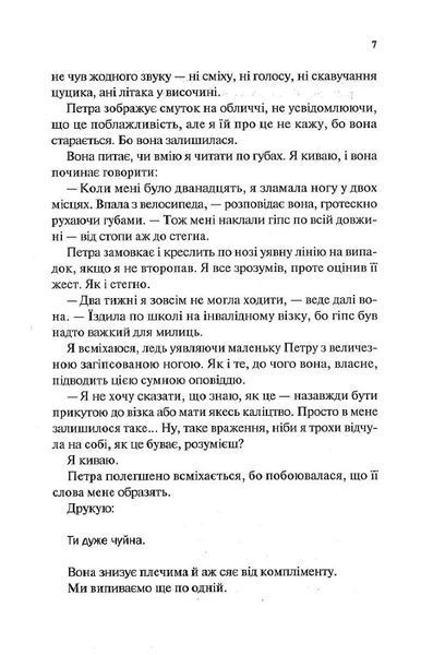 Моя чарівна дружина 10311012089 фото