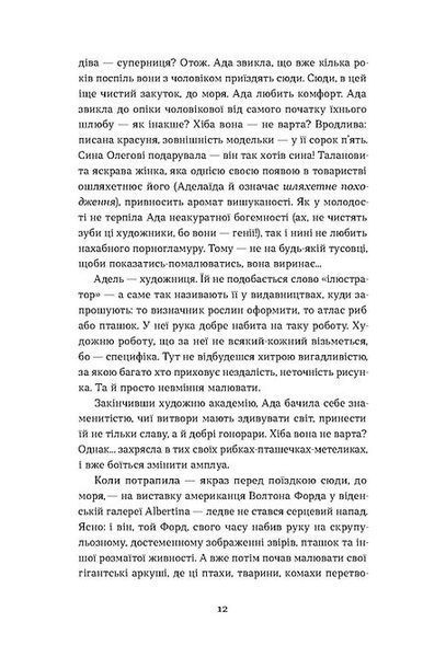 Скандал 10311024259 фото