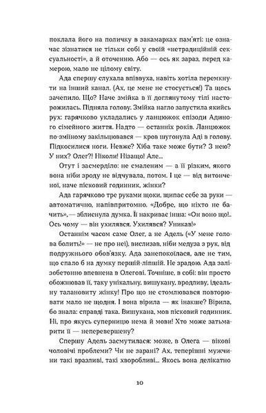 Скандал 10311024259 фото