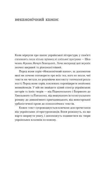 Облога. Повісті. Оповідання 10311026030 фото