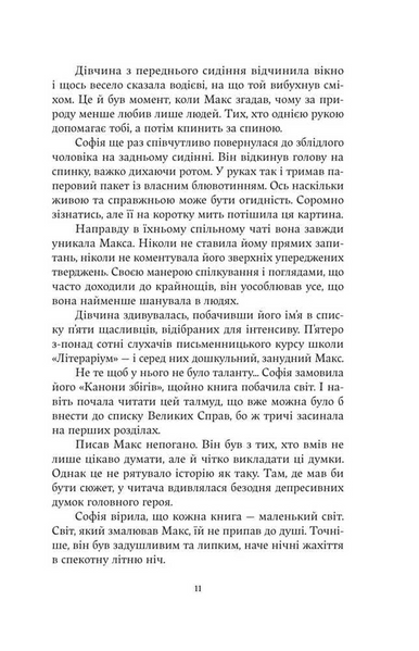 Зубри 10311034415 фото