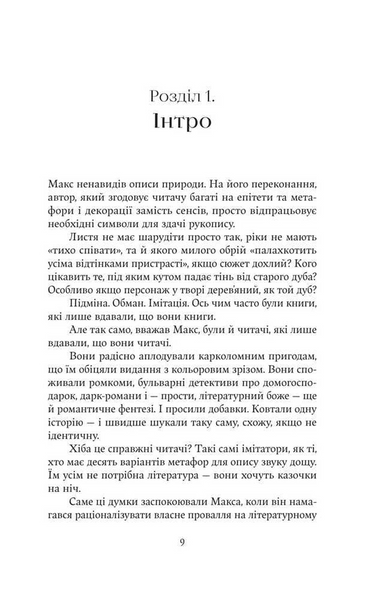 Зубри 10311034415 фото