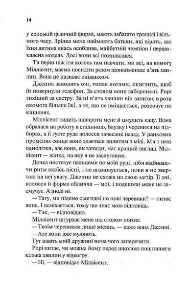 Моя чарівна дружина 10311012089 фото