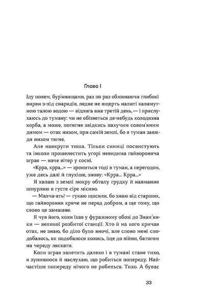 Облога. Повісті. Оповідання 10311026030 фото