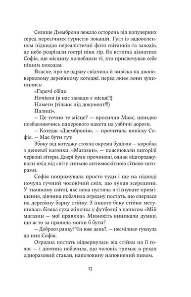 Зубри 10311034415 фото