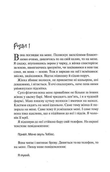 Моя чарівна дружина 10311012089 фото