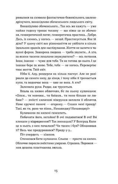 Скандал 10311024259 фото