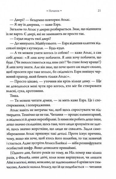 Комплекс Атласа. Книга 3 10311030151 фото