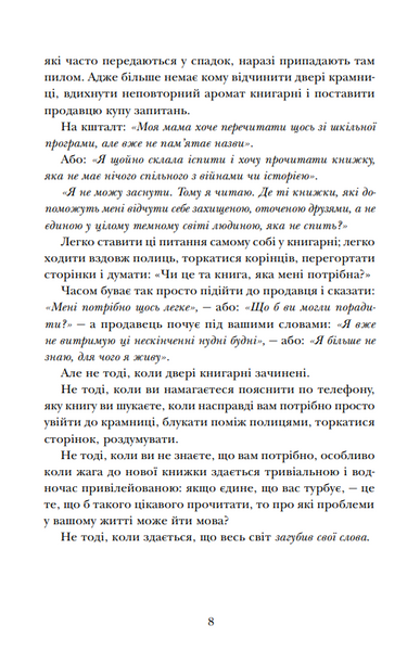 Знахідки в книгарні 10311029121 фото