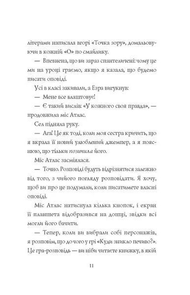 Дівчата-ґіки. Гра триває! 10311011064 фото