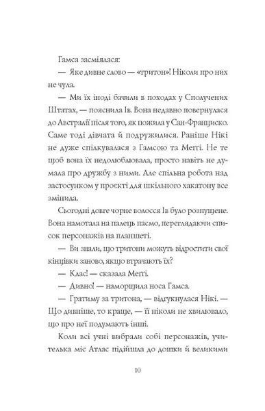 Дівчата-ґіки. Гра триває! 10311011064 фото