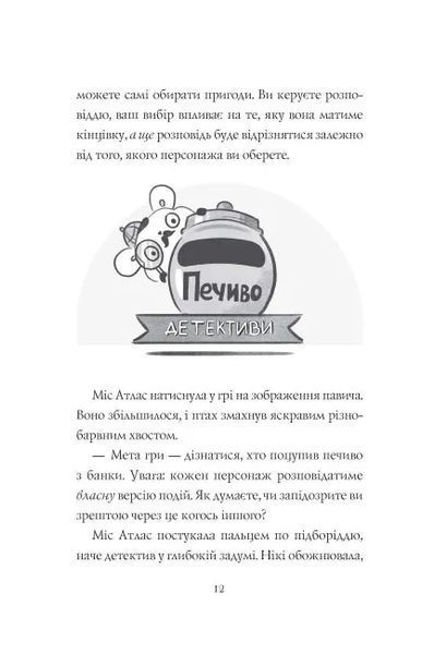 Дівчата-ґіки. Гра триває! 10311011064 фото