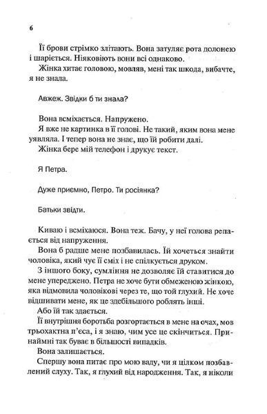 Моя чарівна дружина 10311012089 фото