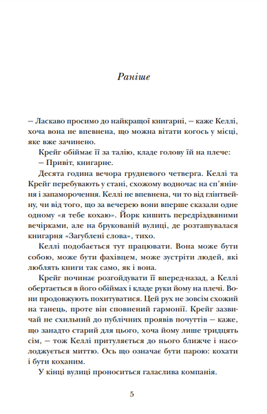 Знахідки в книгарні 10311029121 фото