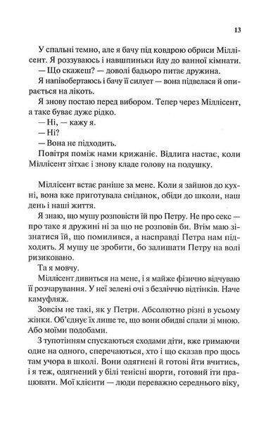 Моя чарівна дружина 10311012089 фото