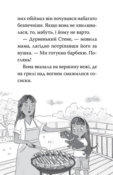 Такса. Серфер. Книга 2 10311033570 фото