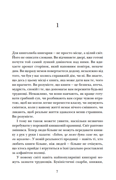 Знахідки в книгарні 10311029121 фото