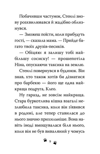 Такса. Серфер. Книга 2 10311033570 фото