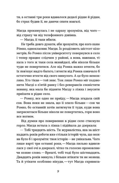 Дівчина в озері 10311033729 фото