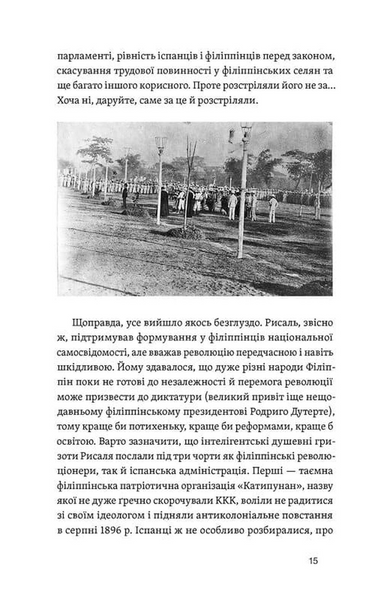 Останнє слово. Світ мов, що зникають 10311033962 фото