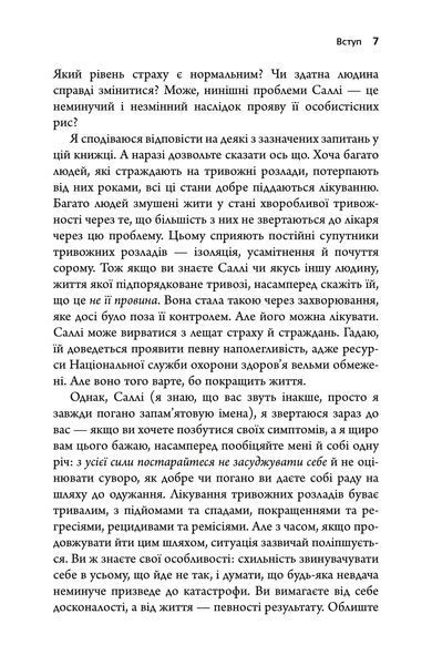 Тривожність. Як подолати неспокій без особливих зусиль 10311033095 фото
