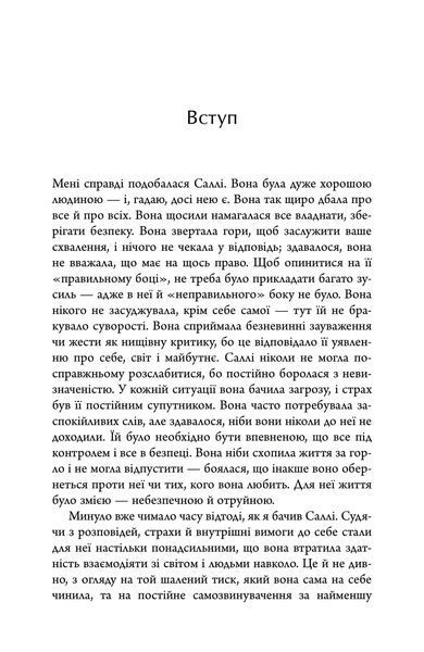 Тривожність. Як подолати неспокій без особливих зусиль 10311033095 фото